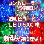 V FLED5000{۰5