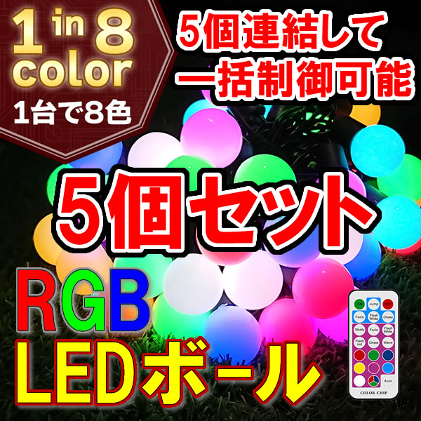 RGB LED{[ 50~5set