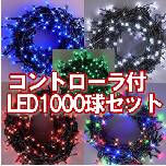 �k�d�c�C���~ �R���g���[���[�t 1000���Z�b�g