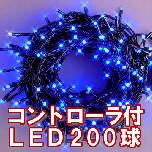 LED�C���~�l�[�V�����d�� 200���i�u���[�j