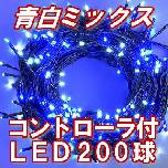 LED�C���~�l�[�V�����d�� 200�� ���~�b�N�X