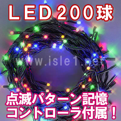 新LEDイルミネーション電飾 200球 4色ミックス