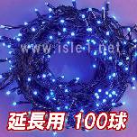V ǉpLEDC~l[V100(u[)