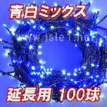 V ǉpLEDC~l[V100(Яj
