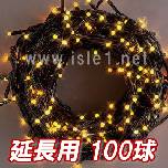 V ǉpLEDȰ100iݼ޺ްށj
