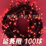 V ǉpLEDC~l[V100ibhj