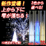 ��������������ILED�X�e�B�b�N�i50cm�j