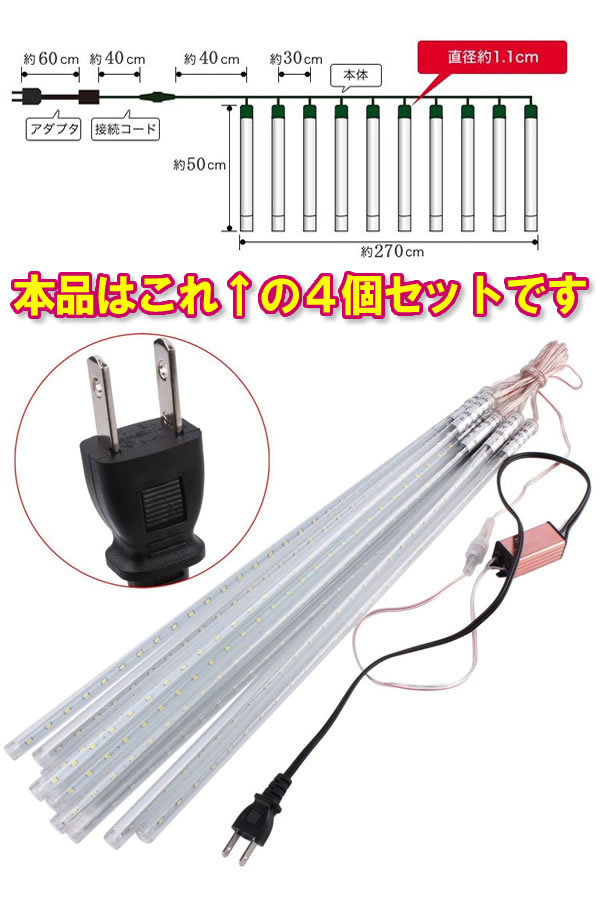 LEDXeBbN 50~10A~4set