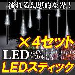 LEDXeBbN 50~10A~4set