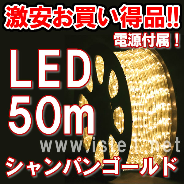 ʾ LED`[uCg50i݂f