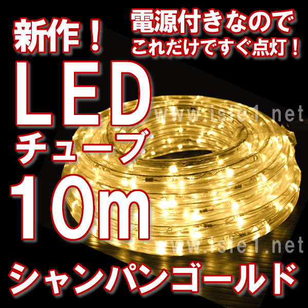 ʃZ[ LED`[uCg10iVpfj