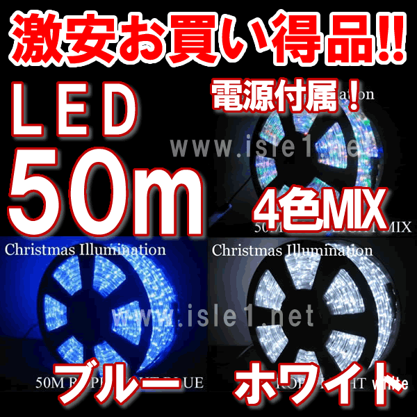 ʃZ[ LED`[uCgi50j
