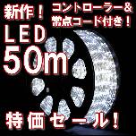 �����Z�[���ILED�`���[�u���C�g�i50���j�z���C�g