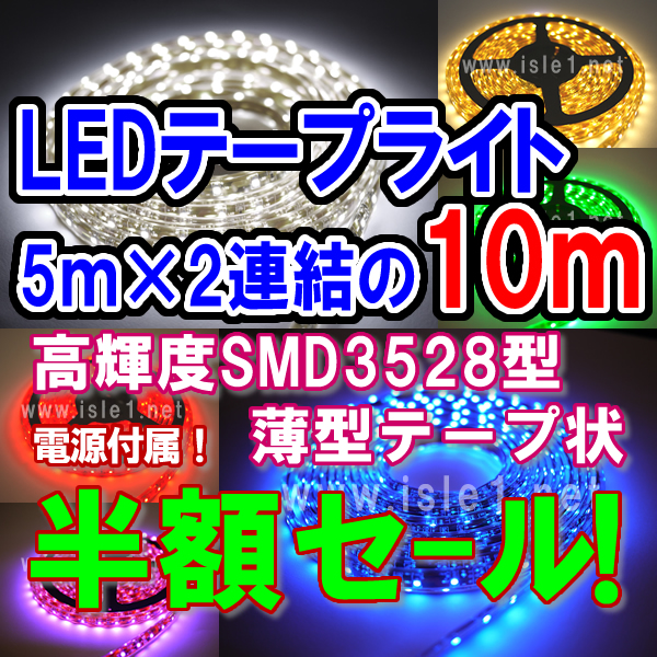 yzZ[ SMD3528 PxLEDe[vCg(10)z