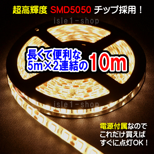 SMD5050 ݸ10LEDe[vCg(ݺް