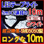 ySMD5050 ݸ10LEDe[vCg(zCgjz