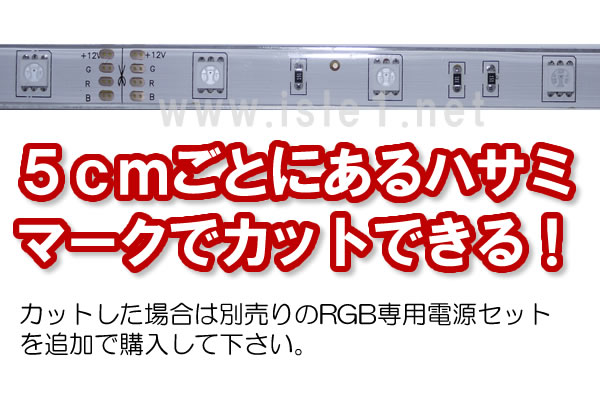 半額セール 新SMD5050 超高輝度RGBテープライト(5ｍ)