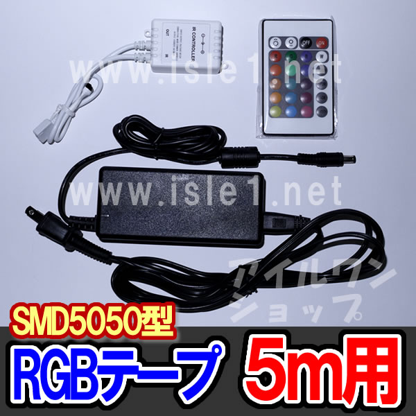 5050RGBe[vCg5p dRZbg