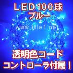 LED100�� �����F�R�[�h�i�u���[�j