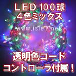 LED100�� �����F���ށi4�FMIX�j