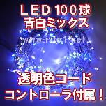 LED100�� �����F���ށi��Я���j