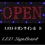 高彩度LED電飾看板 枠が点滅「OPEN」ｽｸｴｱ