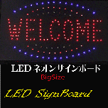 売り切れ　LED電飾看板 「WELCOME」