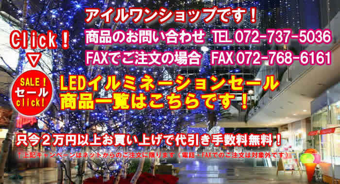 �k�d�c�C���~�l�[�V�����̔��Z�[���͂�����ł�